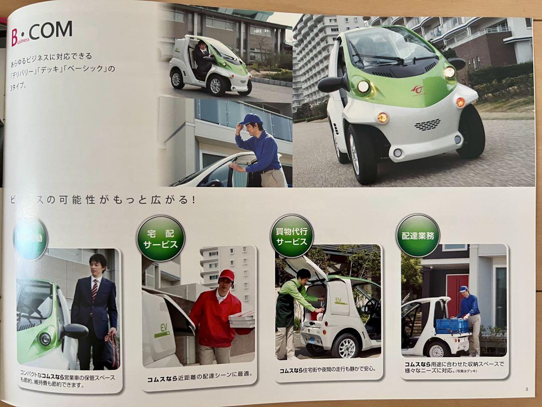 [Catalog Festival] Toyota Body COMS