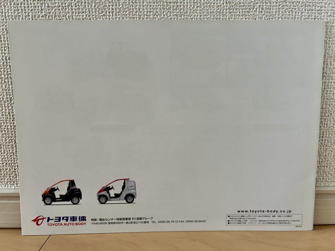 [Catalog Festival] Toyota Body COMS