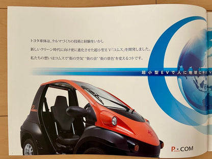 [Catalog Festival] Toyota Body COMS