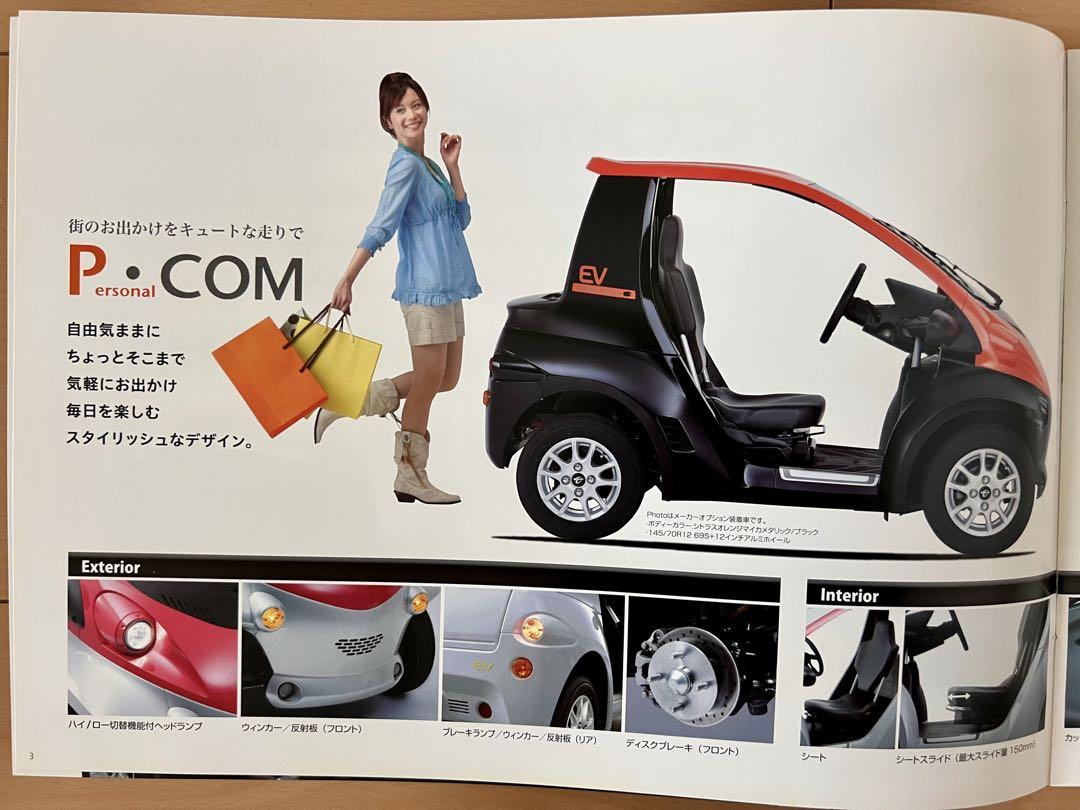 [Catalog Festival] Toyota Body COMS