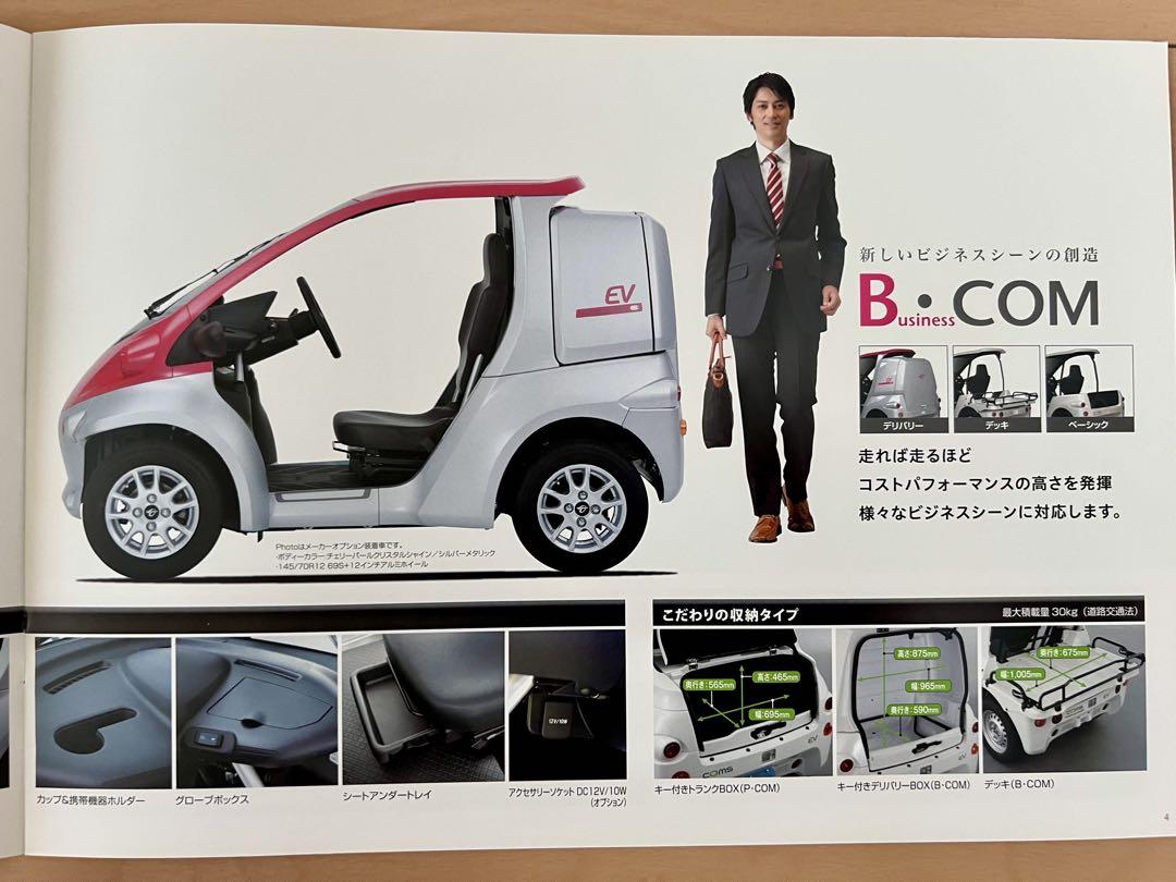 [Catalog Festival] Toyota Body COMS