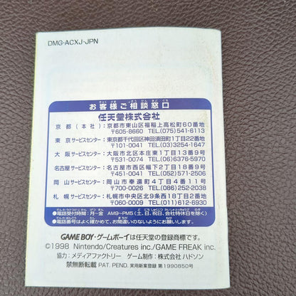 Pokémon Card GB User Manual