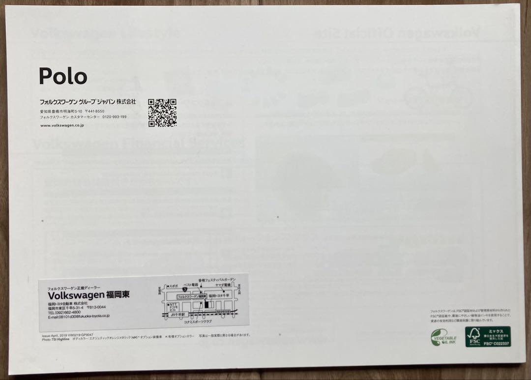 Rare, Excellent, Unused Catalog Polo April 2019