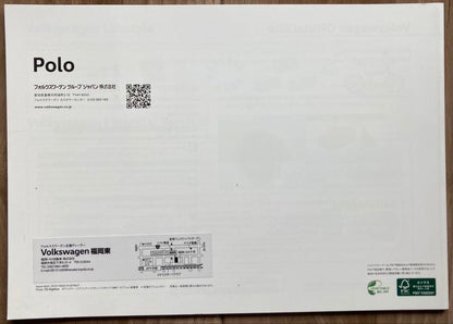 Rare, Excellent, Unused Catalog Polo April 2019