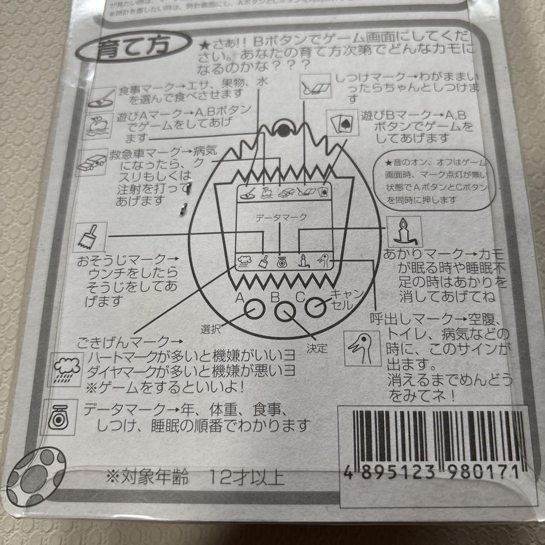 Kuragamo LAND GAME
