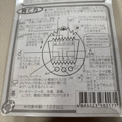 Kuragamo LAND GAME