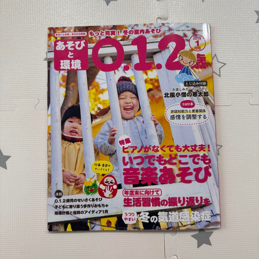 Play and Environment 0.1.2 Years January 2019