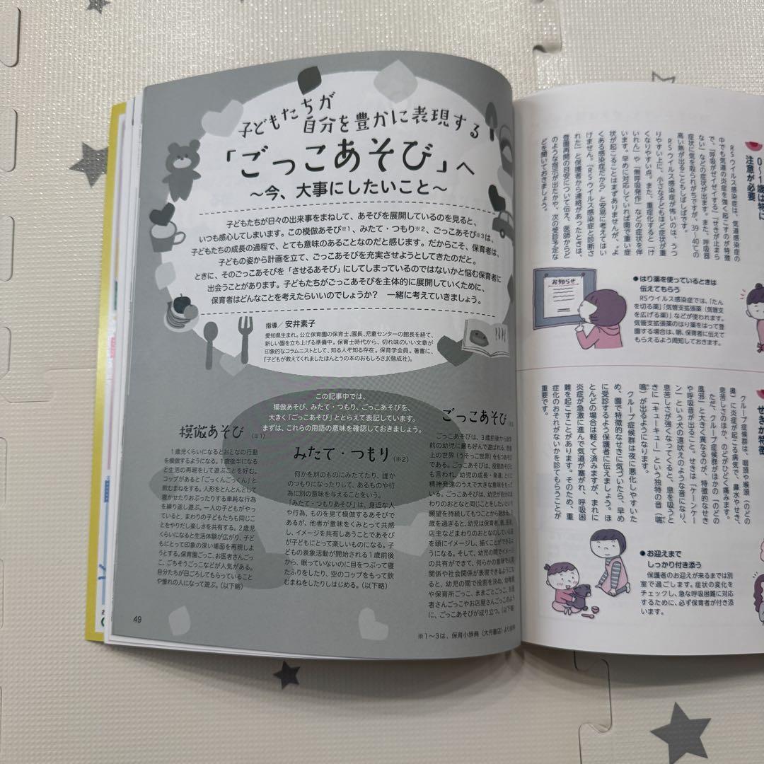 Play and Environment 0.1.2 Years January 2019