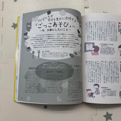 Play and Environment 0.1.2 Years January 2019