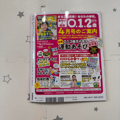 Play and Environment 0.1.2 Years January 2019