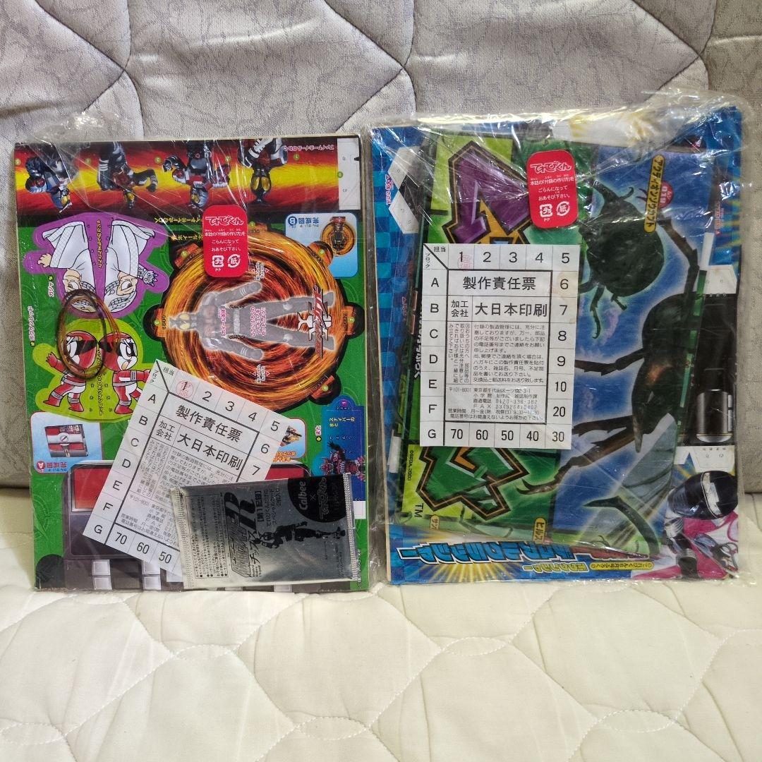 Unopened TV Magazine Limited Gift Set