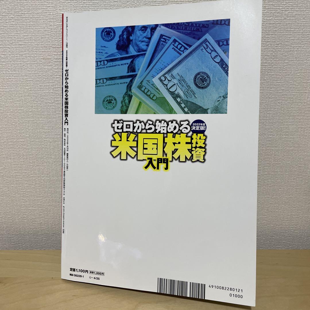 A Beginner's Guide to Investing in US Stocks 2022 January