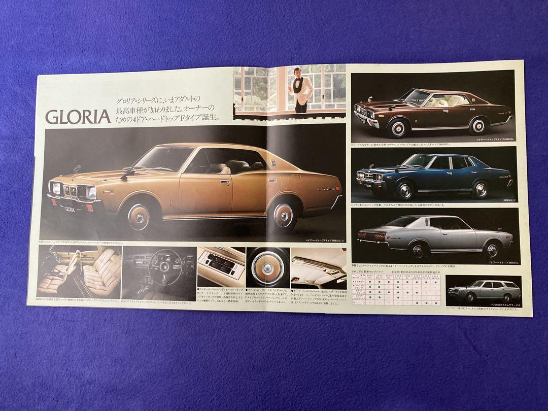 Nissan Prince Skyline Catalog Booklet