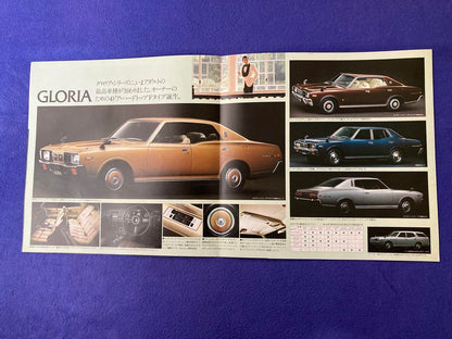 Nissan Prince Skyline Catalog Booklet