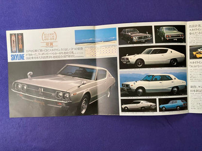 Nissan Prince Skyline Catalog Booklet
