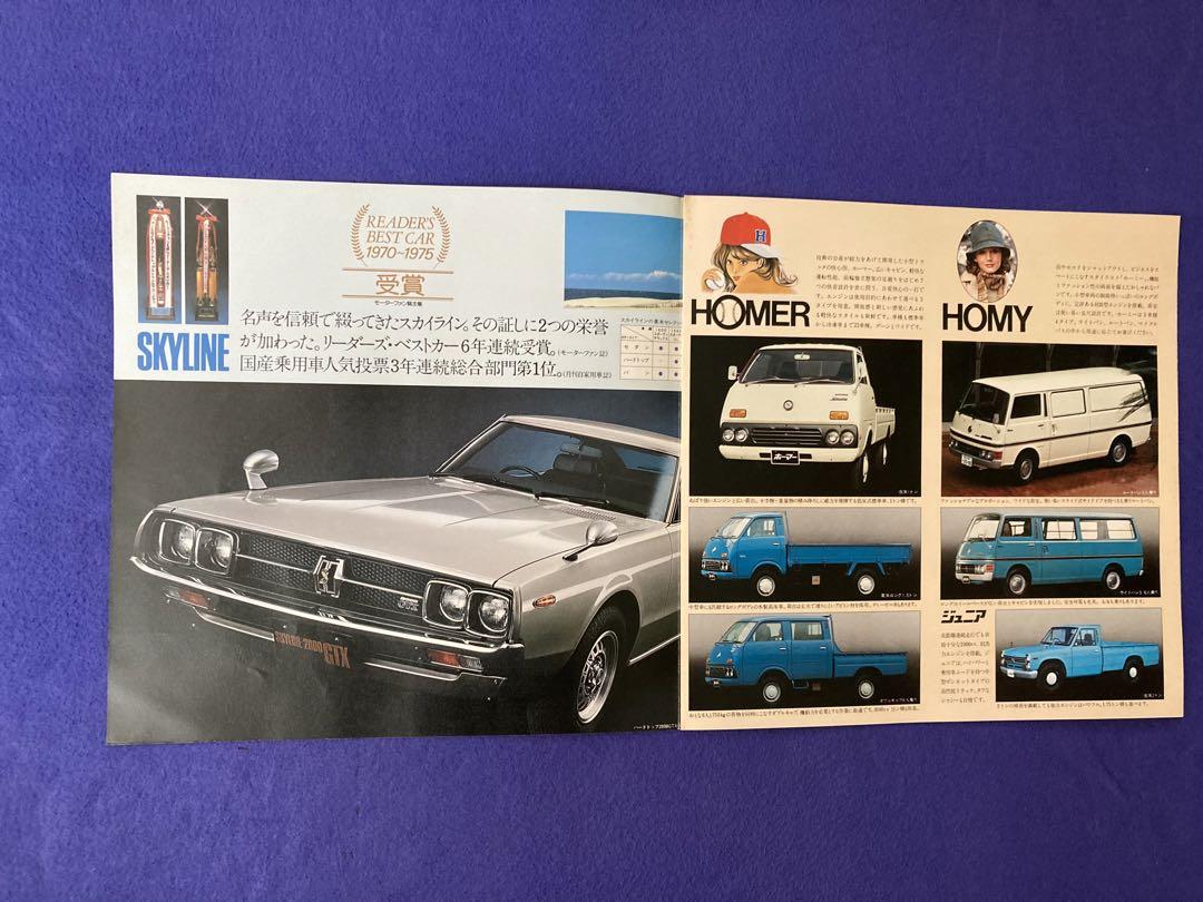 Nissan Prince Skyline Catalog Booklet