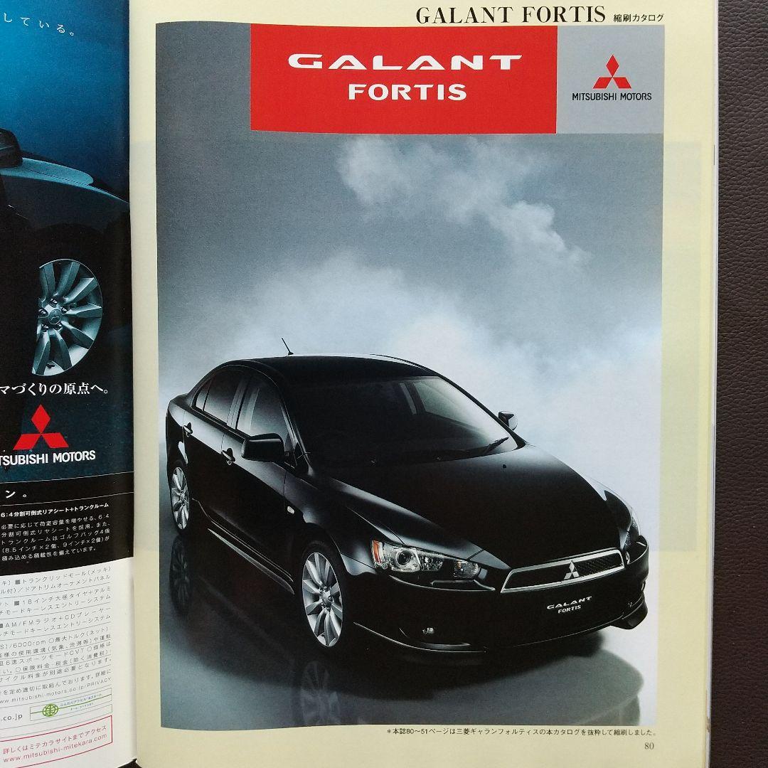 Mitsubishi Galant Fortis Complete Guide Motor Fan Special Issue 396
