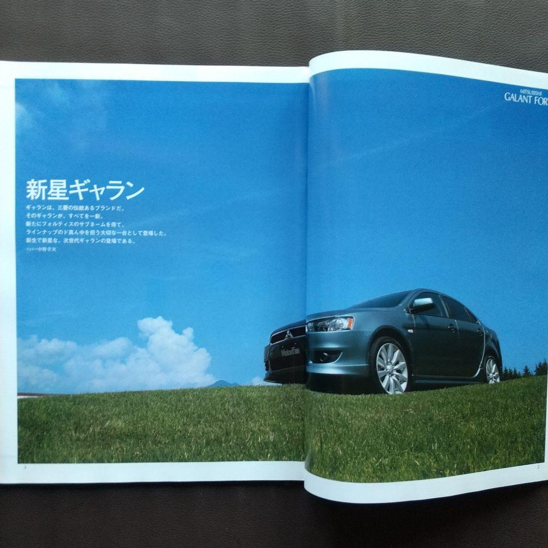 Mitsubishi Galant Fortis Complete Guide Motor Fan Special Issue 396