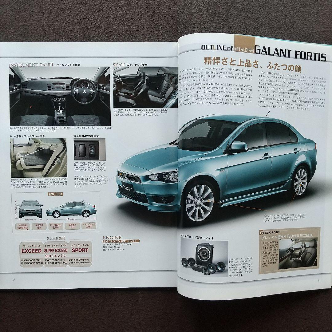 Mitsubishi Galant Fortis Complete Guide Motor Fan Special Issue 396