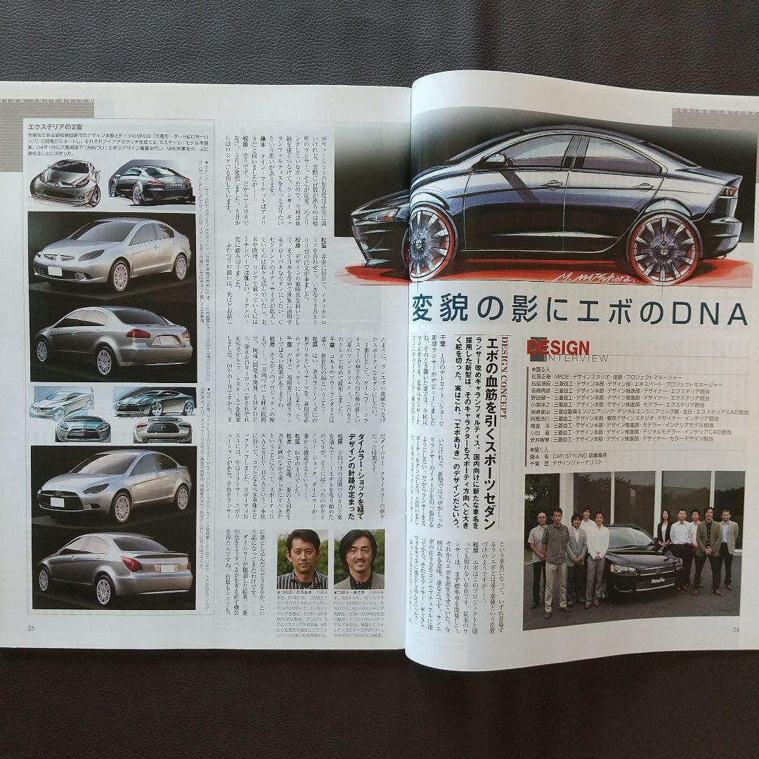 Mitsubishi Galant Fortis Complete Guide Motor Fan Special Issue 396