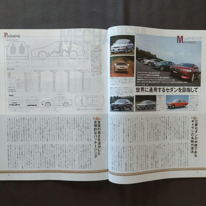 Mitsubishi Galant Fortis Complete Guide Motor Fan Special Issue 396