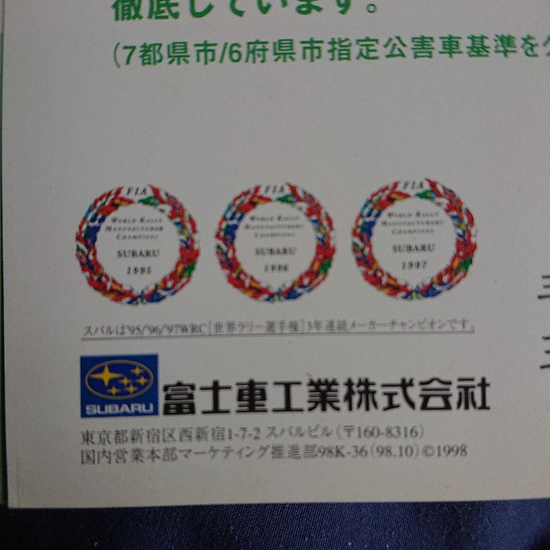 Subaru ALCYONE 1987 Catalog with Bonus