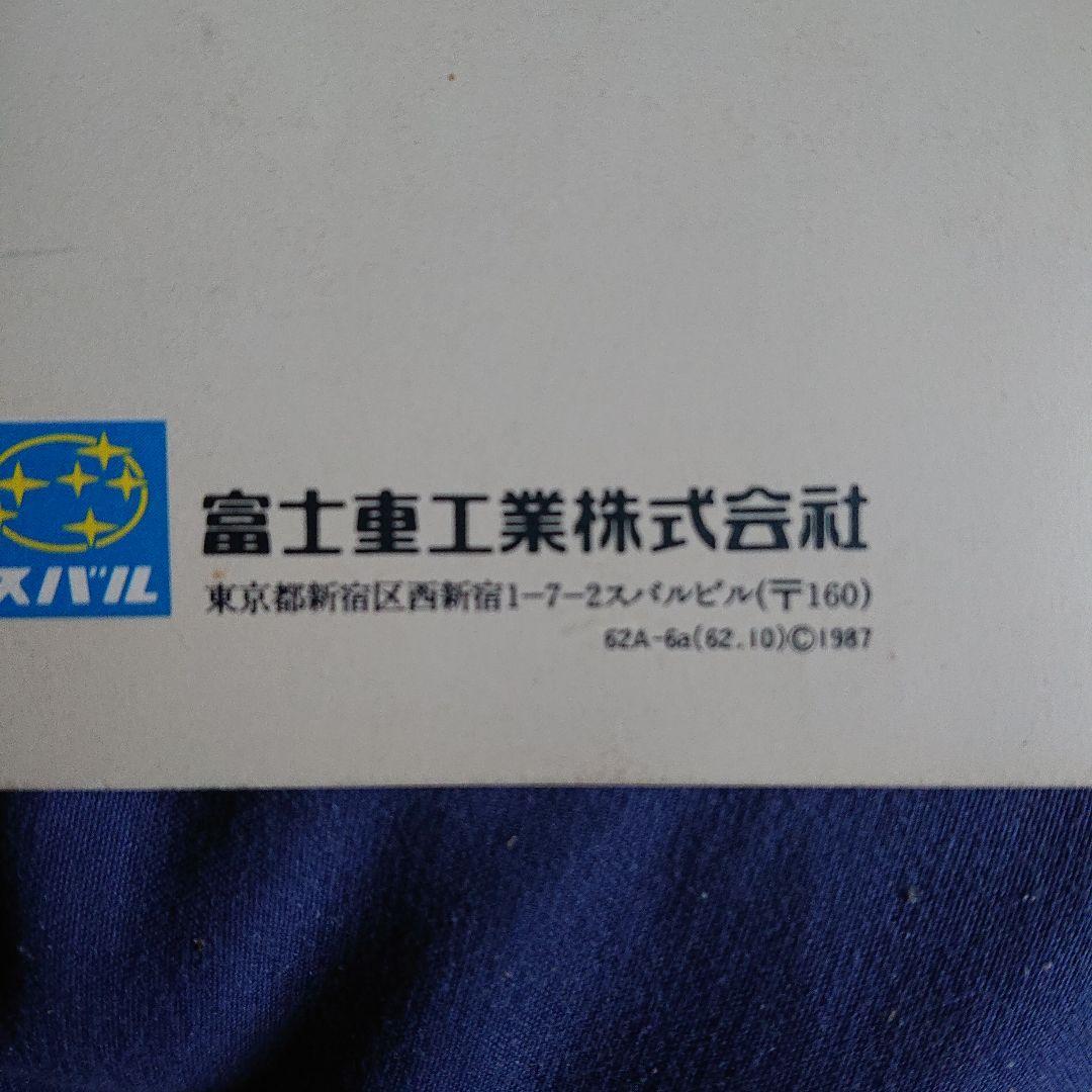 Subaru ALCYONE 1987 Catalog with Bonus