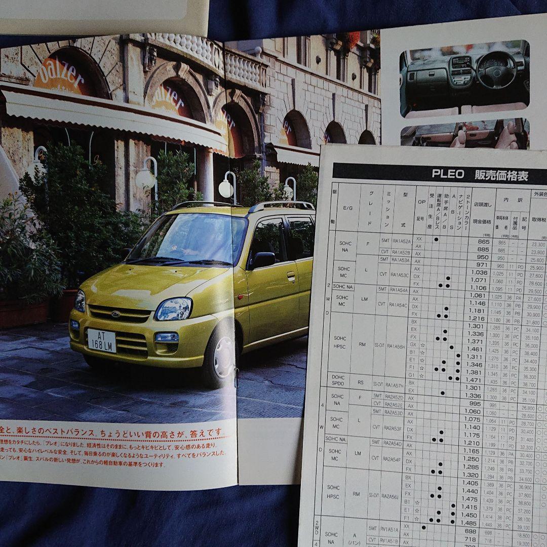 Subaru ALCYONE 1987 Catalog with Bonus