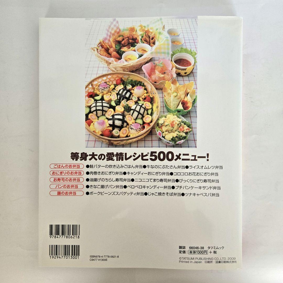 Lunchbox Ideas for Children: Tricks and Recipes