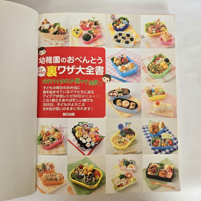 Lunchbox Ideas for Children: Tricks and Recipes