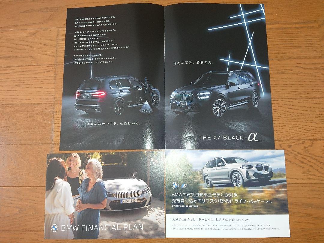 BMW Catalog