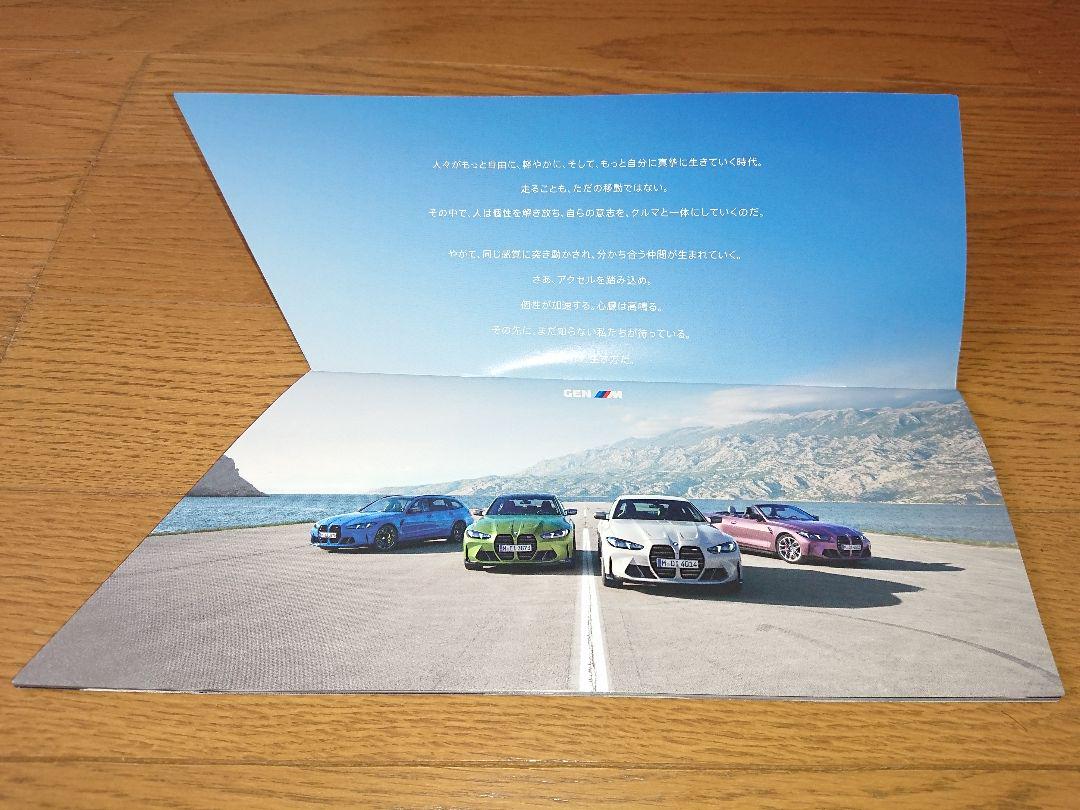 BMW Catalog
