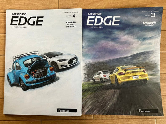 Car Sensor Edge April and November 2024 Issue Special Supplement "Electric Vehicles, Circuit"