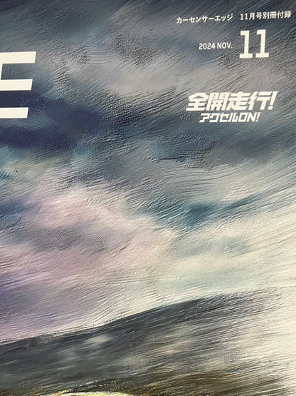 Car Sensor Edge April and November 2024 Issue Special Supplement "Electric Vehicles, Circuit"