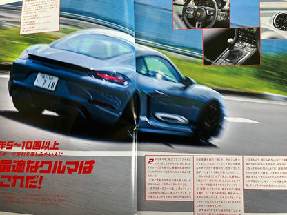 Car Sensor Edge April and November 2024 Issue Special Supplement "Electric Vehicles, Circuit"