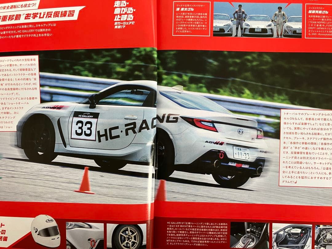 Car Sensor Edge April and November 2024 Issue Special Supplement "Electric Vehicles, Circuit"