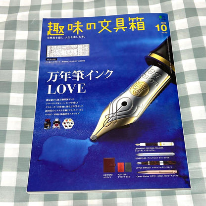 [Partially Missing Pages] Hobby Stationery Box Vol. 55