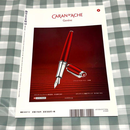 [Partially Missing Pages] Hobby Stationery Box Vol. 55