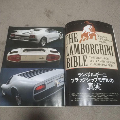 Special Imported Car Information Lamborghini Special Issue 1997
