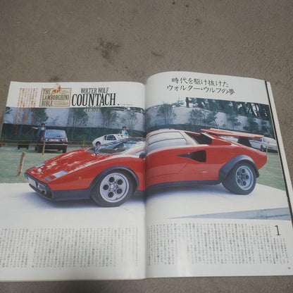 Special Imported Car Information Lamborghini Special Issue 1997