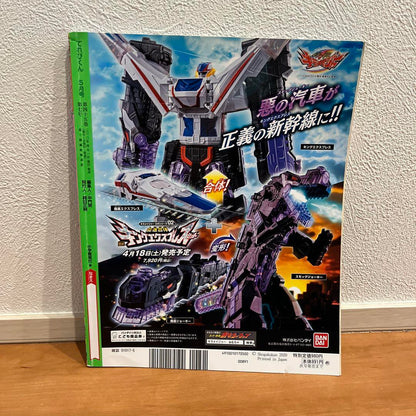 Telebi-kun May 2020 Issue