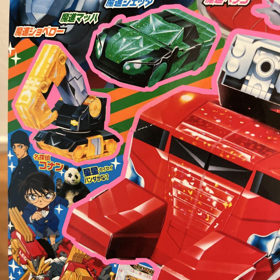 Telebi-kun May 2020 Issue