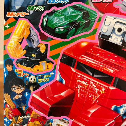 Telebi-kun May 2020 Issue