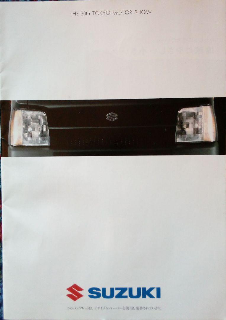 Car Catalog:1990 Suzuki General