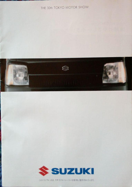 Car Catalog:1990 Suzuki General