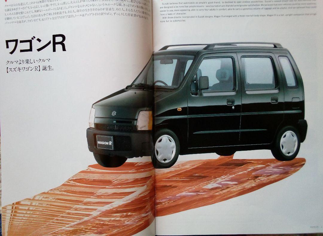 Car Catalog:1990 Suzuki General
