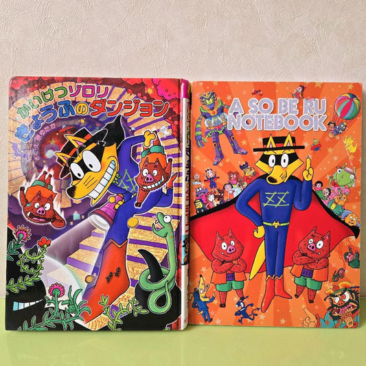 The Miraculous Zoo of Zoro