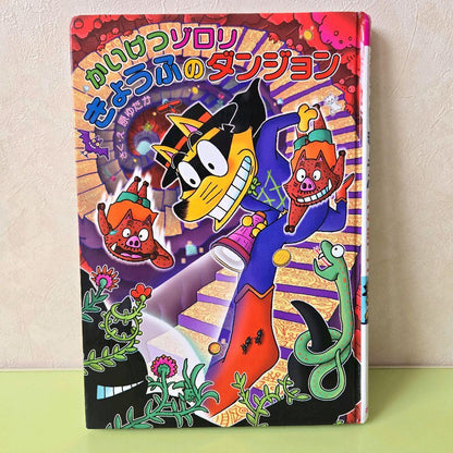 The Miraculous Zoo of Zoro