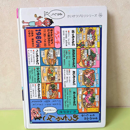 The Miraculous Zoo of Zoro