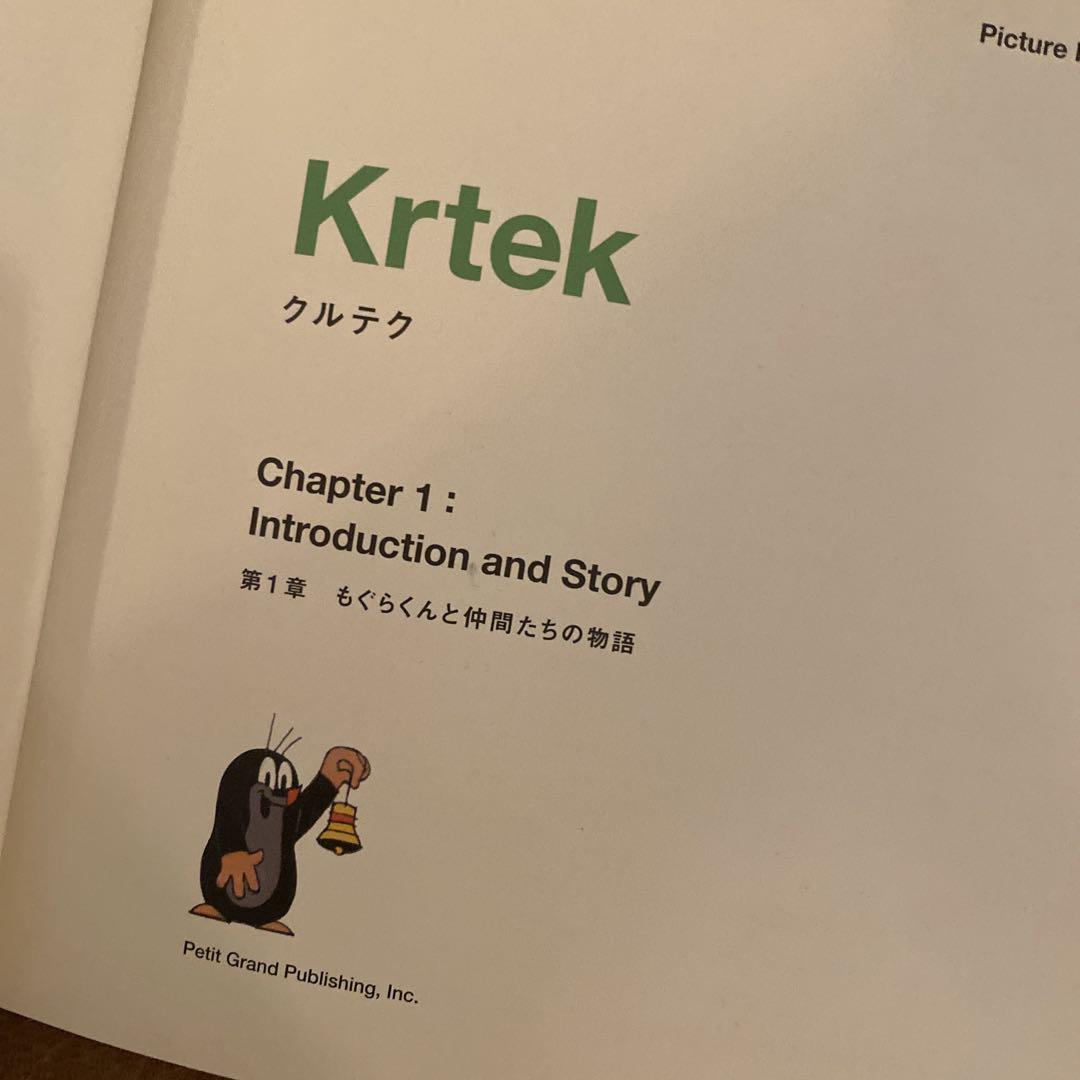 Mole Mole Children's Picture Book Krtek